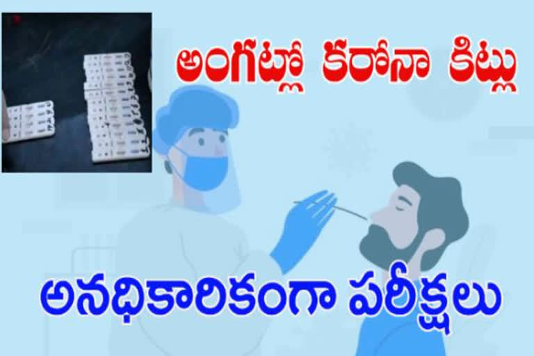 corona tests without government permissions in nuzivid krishna district