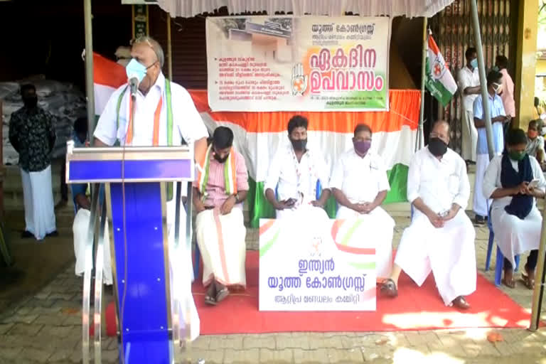 Open Stage Controversy  Youth Congress latest news  യൂത്ത് കോണ്‍ഗ്രസ് വാര്‍ത്തകള്‍  ഓപ്പണ്‍ സ്‌റ്റേജ് വിവാദം  കടകംപള്ളി സുരേന്ദ്രൻ വിവാദം വാര്‍ത്തകള്‍