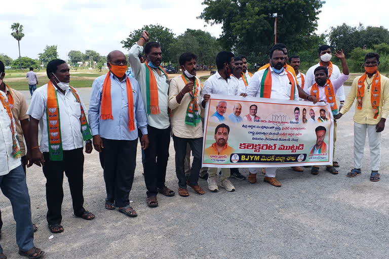 bjym medak leaders protest at collectorate