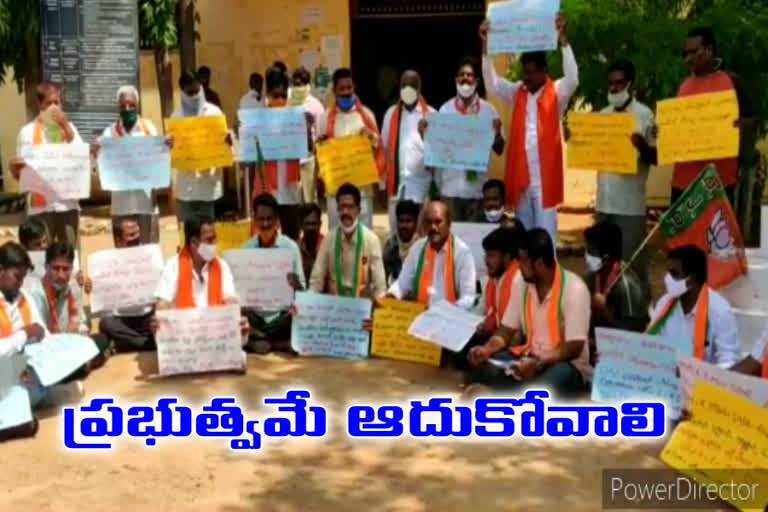 bjym protest for private teachers at collectorate in jogulamba gadwal