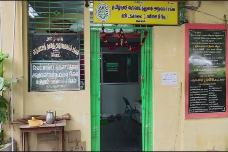 தமிழ்நாடு வருவாய்த்துறை அலுவலகம்