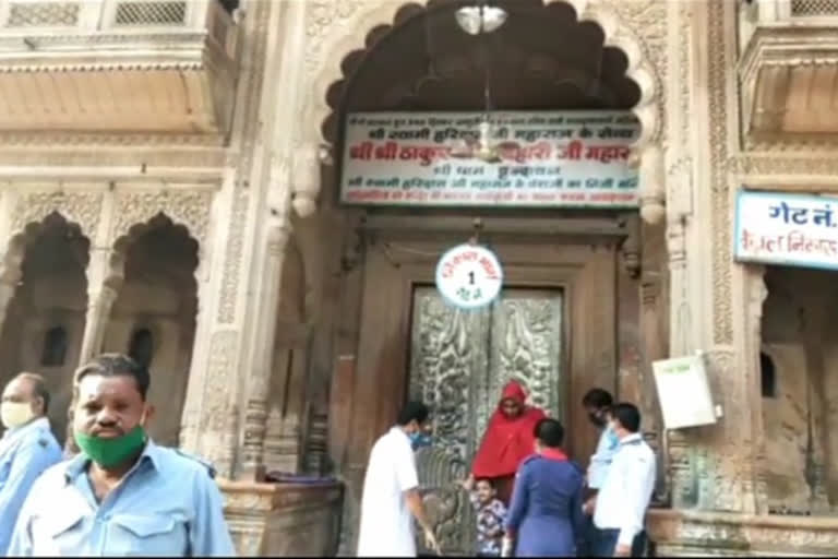 बांके बिहारी मंदिर.