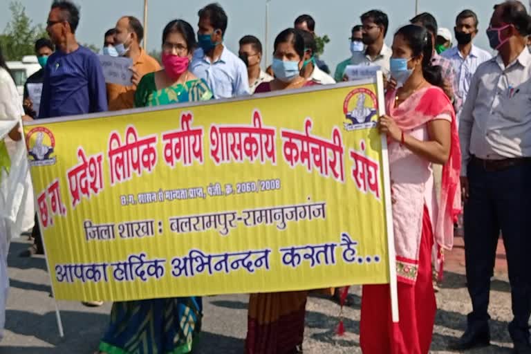 Clerical employees protested against chhattisgarh government in BALRAMPUR