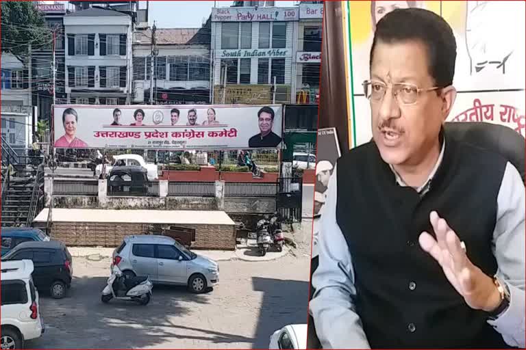 uttarakhand-congress-will-organize-a-phased-movement-against-the-bjp-government