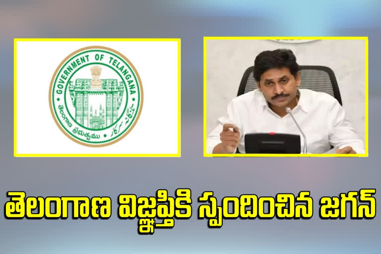 హైదరాబాద్​కు స్పీడ్​ బోట్లు పంపాలని సీఎం జగన్ ఆదేశం