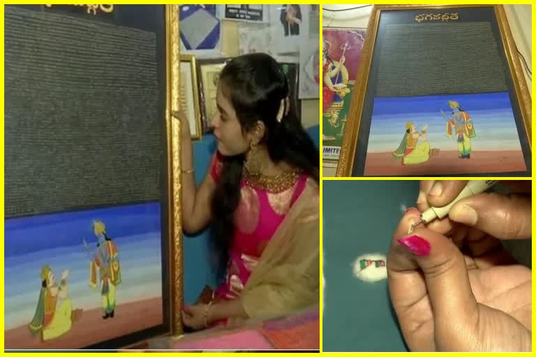 Micro Art: Hyderabad law student captures the Bhagavad Gita on rice grains