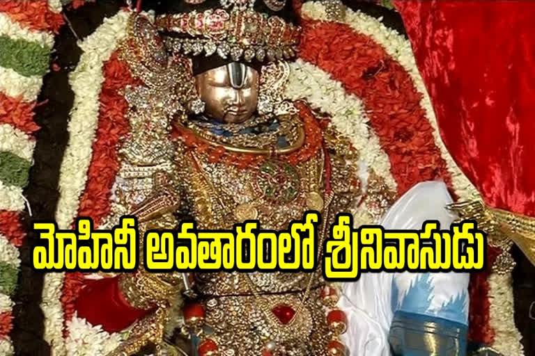 5th-day-srivari-navratri-brahmotsavalu-in-tirupathi