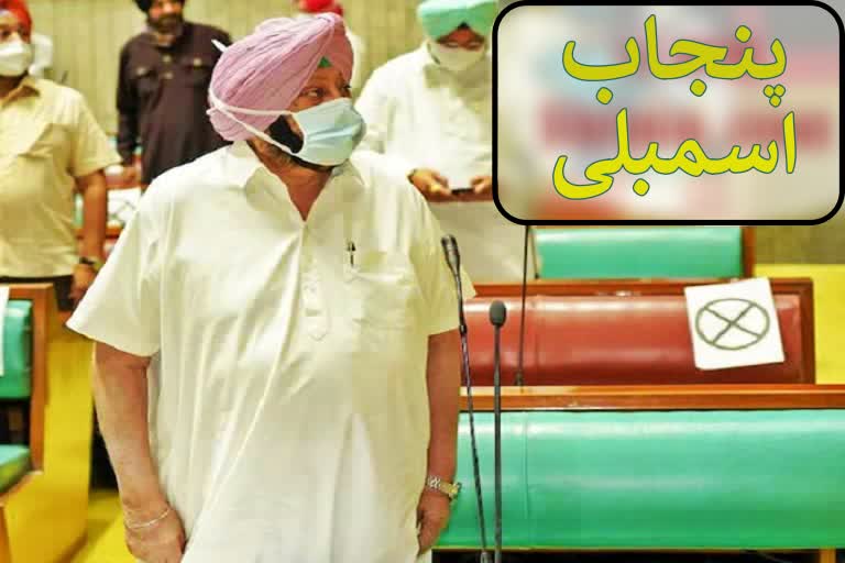 Punjab CM moves resolution against Centre's farm laws