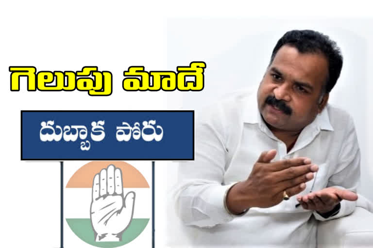 congress state incharge manickam tagore on dubbaka election