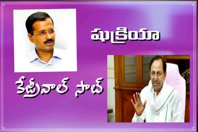 Delhi government financial help to telangana