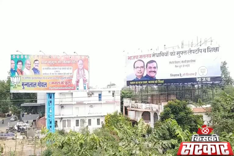 Jyotiraditya Scindia missing from BJP posters