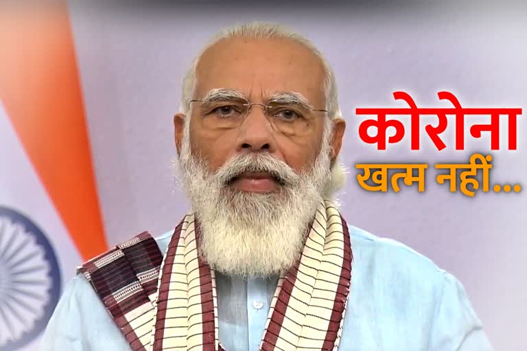 पीएम नरेंद्र मोदी