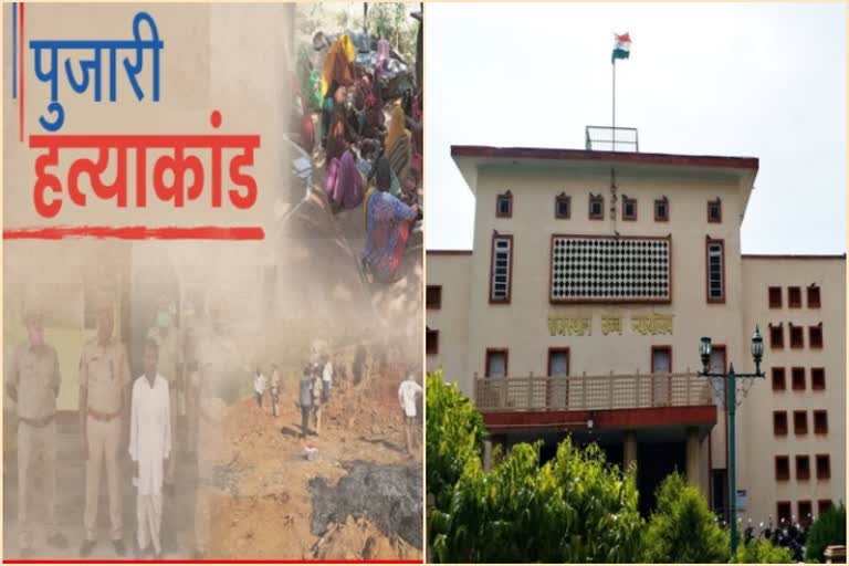 Priest massacre latest news, Rajasthan High Court Order