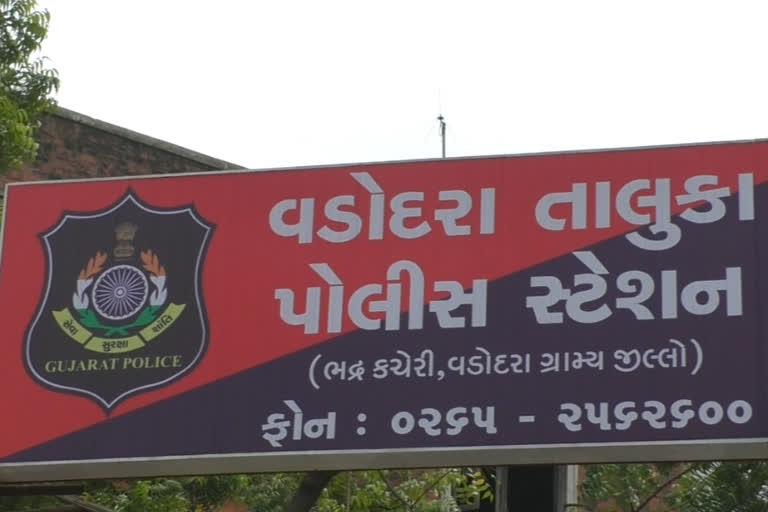 વડોદરા તાલુકા પોલીસ સ્ટેશન