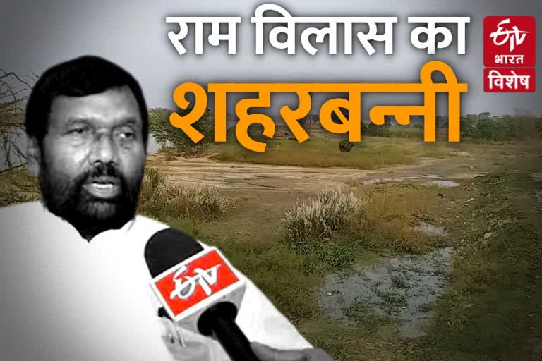 Ram Vilas Paswan