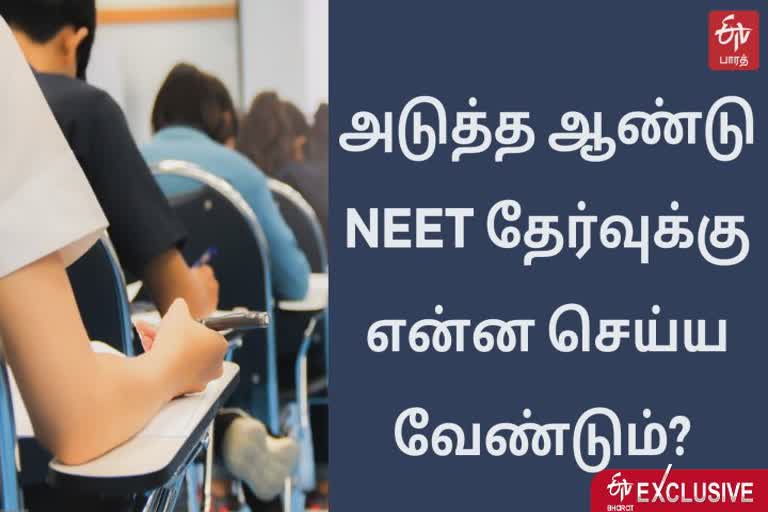 neet-coaching-for-govenment-school-students