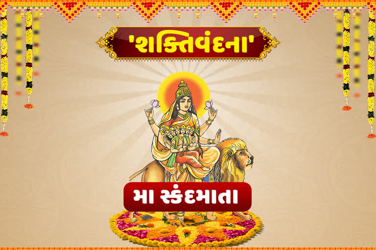 માં નવદુર્ગાનું આ પાંચમું સ્વરુપ અતિસુંદર અને વાત્સલ્યસભર, ભક્તનું જીવન બનાવે છે સમૃદ્ધ