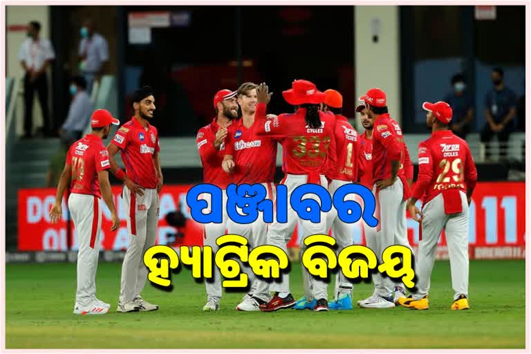 KXIP vs DC: ଦିଲ୍ଲୀକୁ 5 ୱିକେଟ୍‌ରେ ହରାଇଲା ପଞ୍ଜାବ