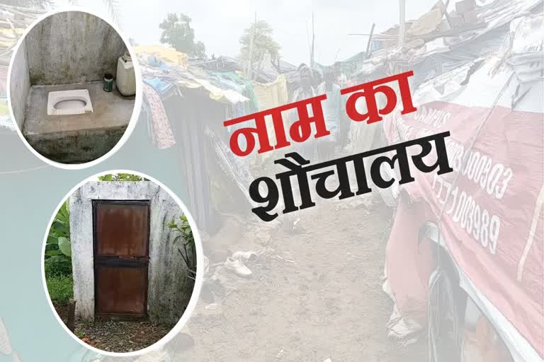 toilets-not-constructed-in-many-villages-of-vidisha