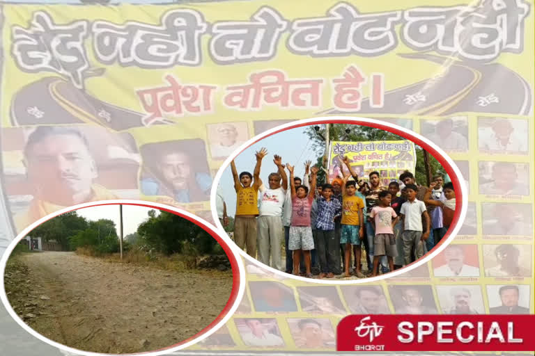 Villagers announced to boycott by-election due to road not built for 25 years in bhind