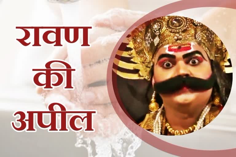 Ravana appeals to people to beware of Corona