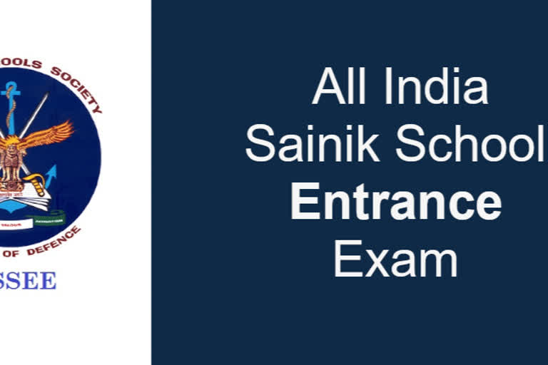 AISSEE 2021 Admission Entrance Test