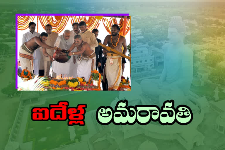 5 years back modi laid foundation to amaravathi