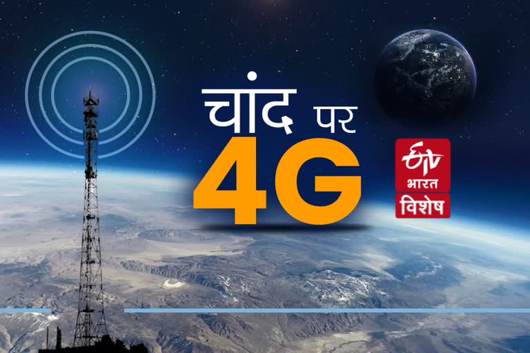 4g on moon