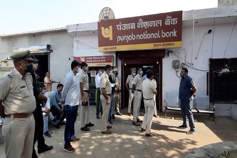 7 lakh rupees robbed from punjab national bank in machharauli village of jhajjar