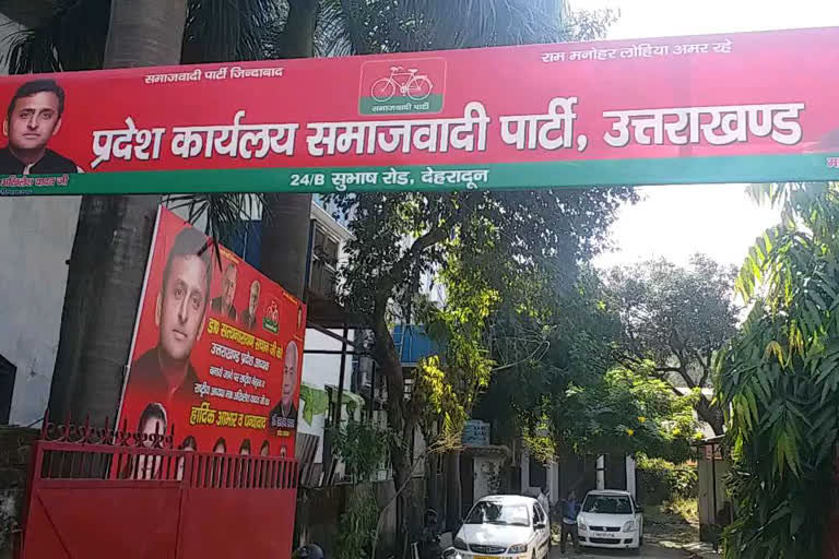 Uttarakhand Samajwadi Party