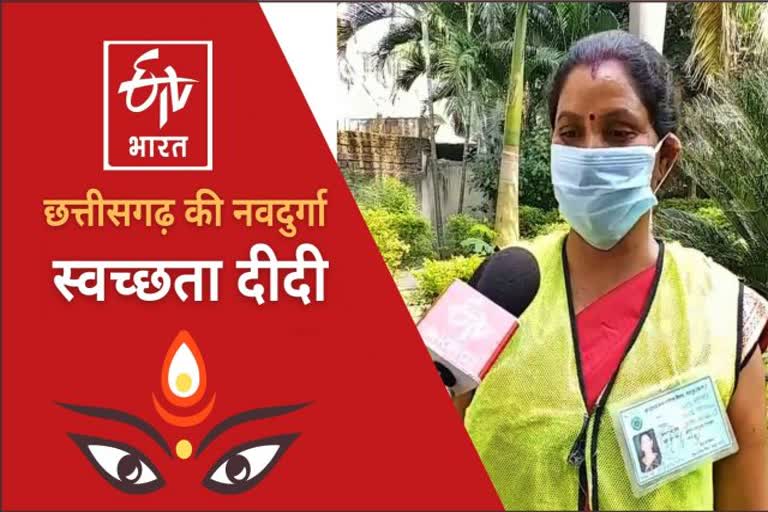 Swachchhta Didi