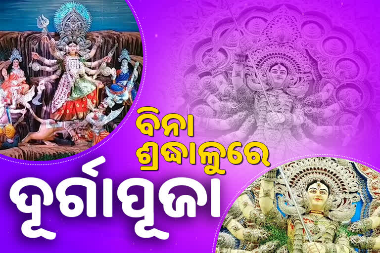 durga puja