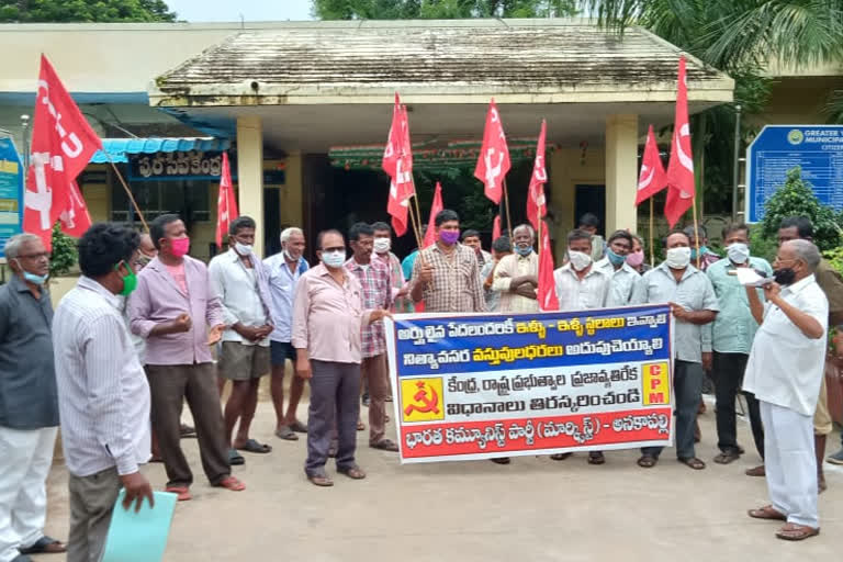 CPI leaders protest in anakapalli vizag district