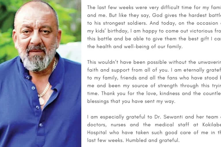 sanjay dutt battle with cancer  sanjay duut cancer  sanjay dutt health updates  sanjay dutt latest news  sanjay dutt latest upsates  Sanjay Dutt recovered from cancer  കാന്‍സറിനെ അതിജീവിച്ച് ബോളിവുഡിന്‍റെ ബാബ  സഞ്ജയ് ദത്ത്  സഞ്ജയ് ദത്ത് വാര്‍ത്തകള്‍  സഞ്ജയ് ദത്ത് കാന്‍സര്‍  സഞ്ജയ് ദത്ത് സിനിമകള്‍