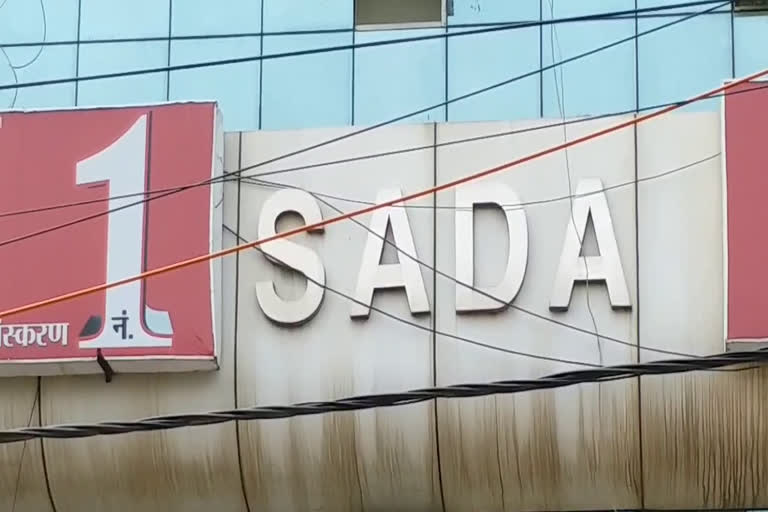 case-filed-against-sada-in-court-under-corruption