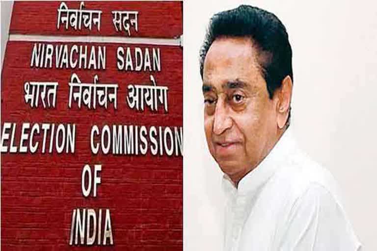 Election Commission issues notice to former Chief Minister Kamal Nath