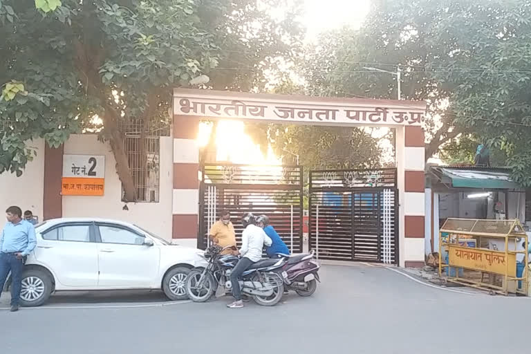 भाजपा मुख्यालय.