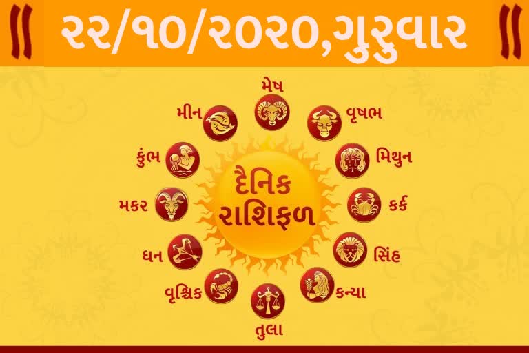 જાણો તમારૂ રાશિફળ