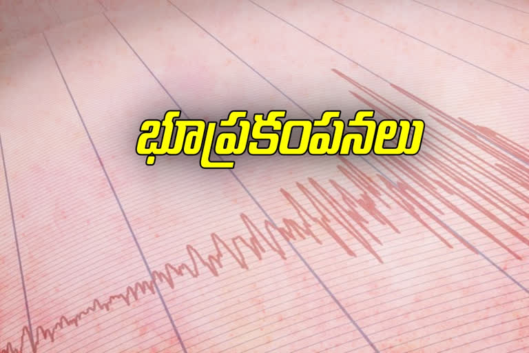 హైదరాబాద్​లో మూడుసార్లు కంపించిన భూమి