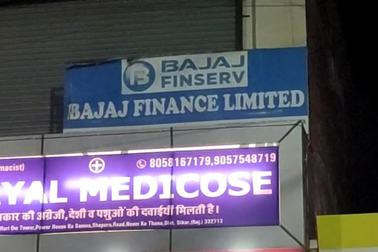 Neemkathana news, dispute over installment in Bajaj Finance, staff injured