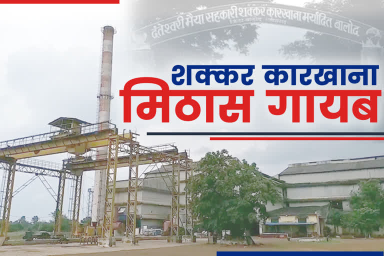 balod danteshwari maiya sugar factory not getting sugarcane for crushing