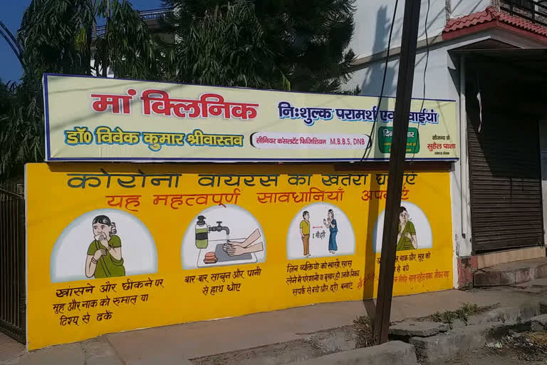 maa clinic vikasnagar