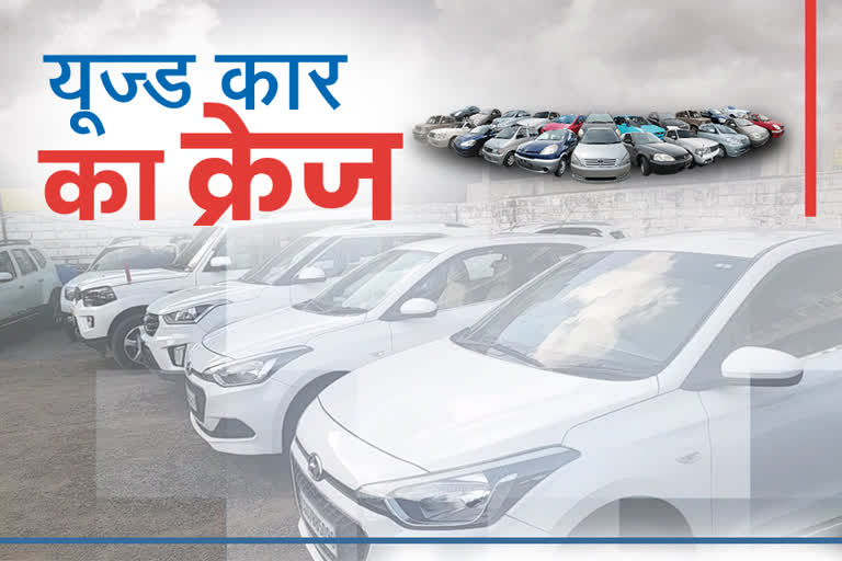 used-car-market-boom-in-chhattisgarh