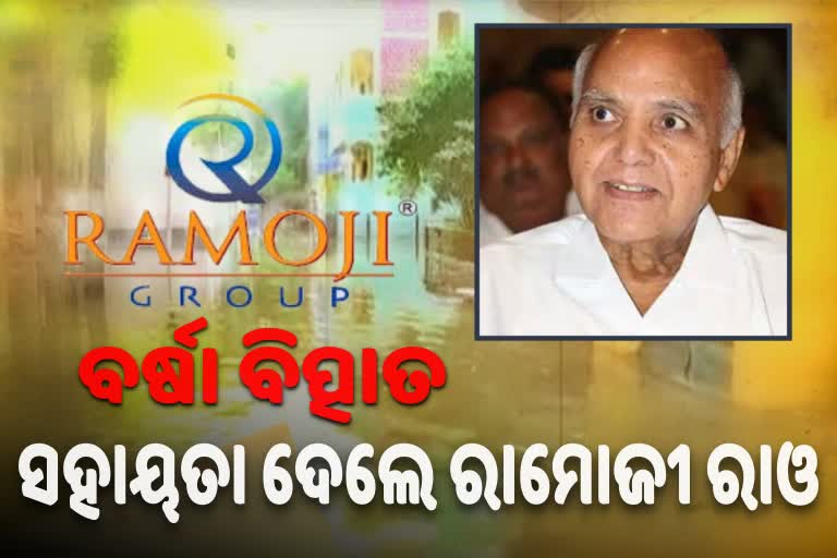 Ramoji group donates of Rs. 5 Crores