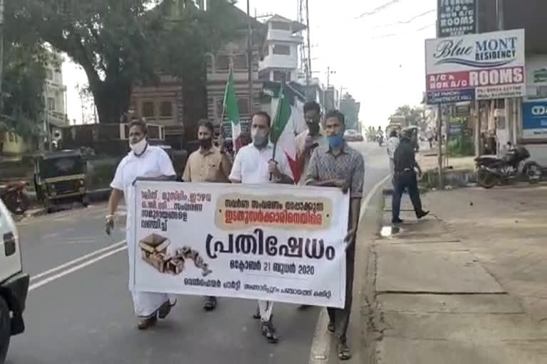 മലപ്പുറം  ദലിത്-പിന്നാക്ക സമൂഹങ്ങൾ  പിന്നാക്ക സമൂഹങ്ങളോടുള്ള വഞ്ചന  പ്രതിഷേധ പ്രകടനം  ഖാദർ അങ്ങാടിപ്പുറം  malappuram  വെൽഫെയർ പാർട്ടി  welfare party  dalit-backward communities  betrayal of dalit-backward communities  protest