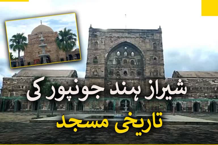 jamia sharq mosque is the last masterpiece of sharqi architecture in jaunpur