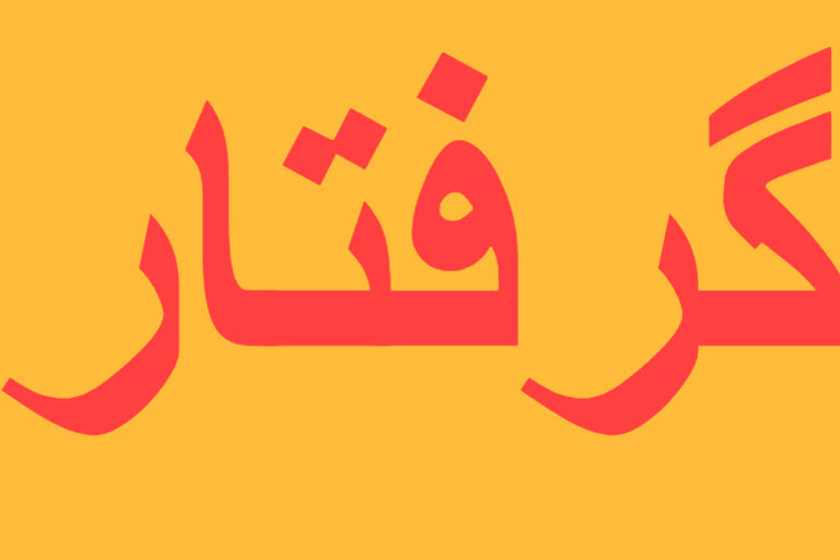 گرفتار