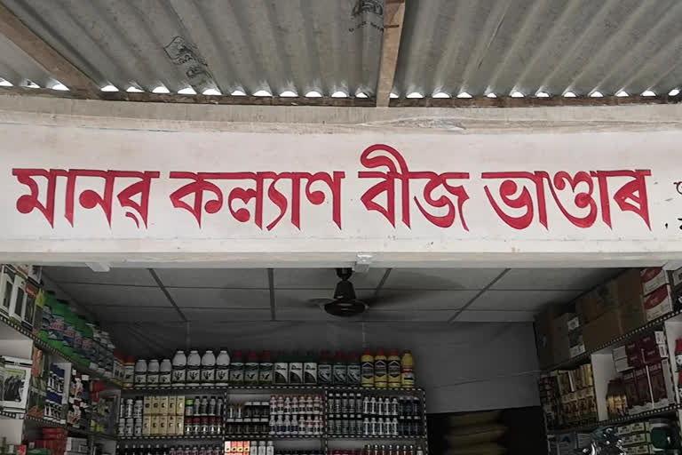 কলগাছিয়াত নকল সাৰৰ বেহা