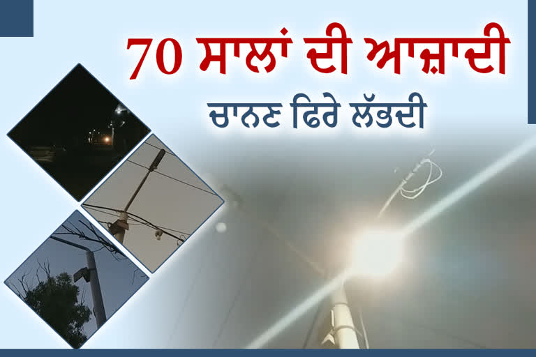 Rural and urban people of Barnala do not have access to street lights