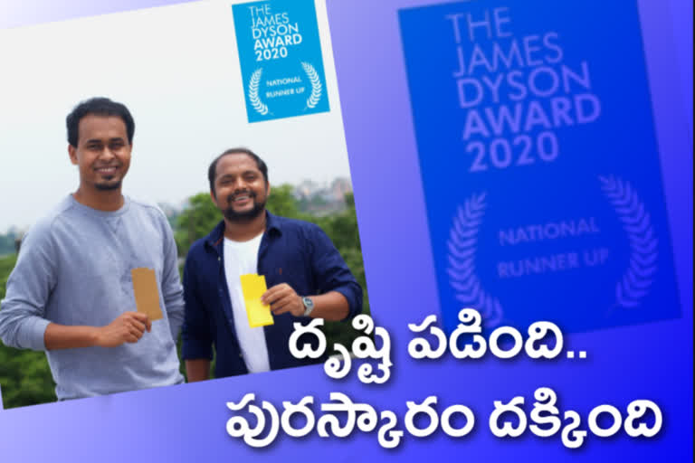 అంధుల కోసం రూ.5తో పరికరం... జేమ్స్​డైసన్‌-2020 పురస్కారం